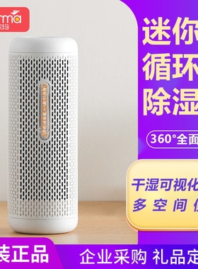 Deerma/德尔玛除湿器mini除湿盒D回南天神器房间小家用室EMCS50M