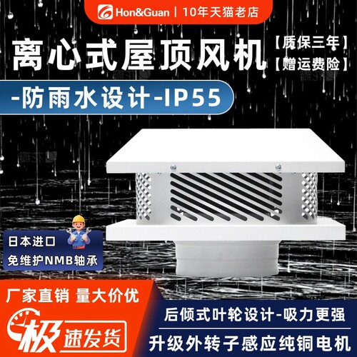 鸿冠屋顶离心抽风机强力养殖场大