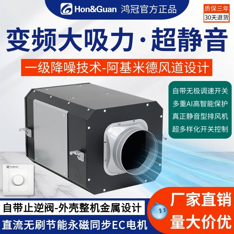 鸿冠家用管道抽风机全屋新风系统气扇别墅超静音送风机强力排风换