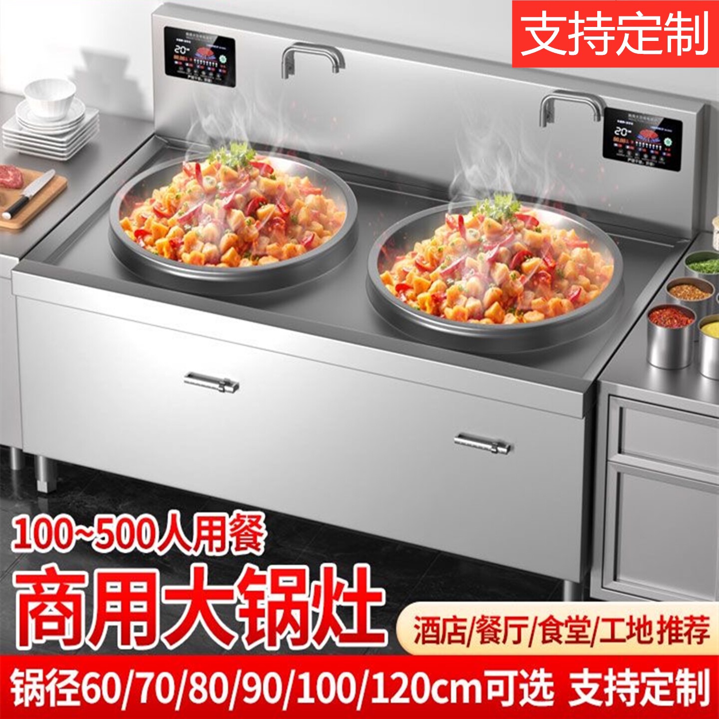商用电热大锅灶大电磁炉酒店灶台厂大功率电炒锅工地厨房专用工