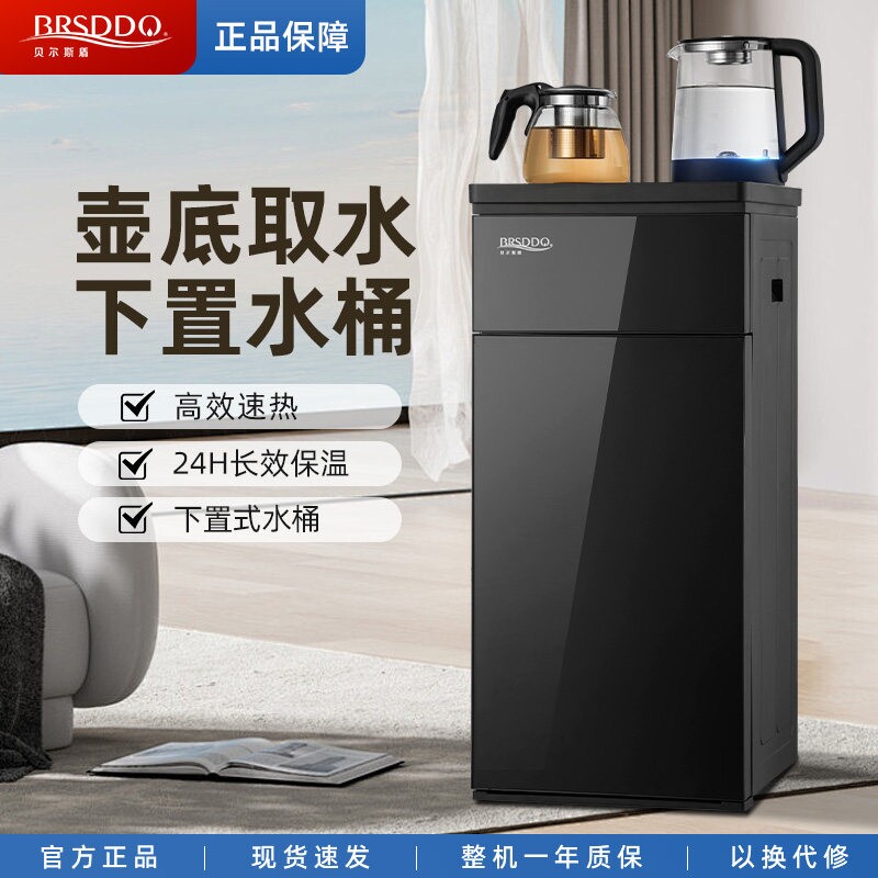 贝尔斯盾底部上水饮水机家用立式