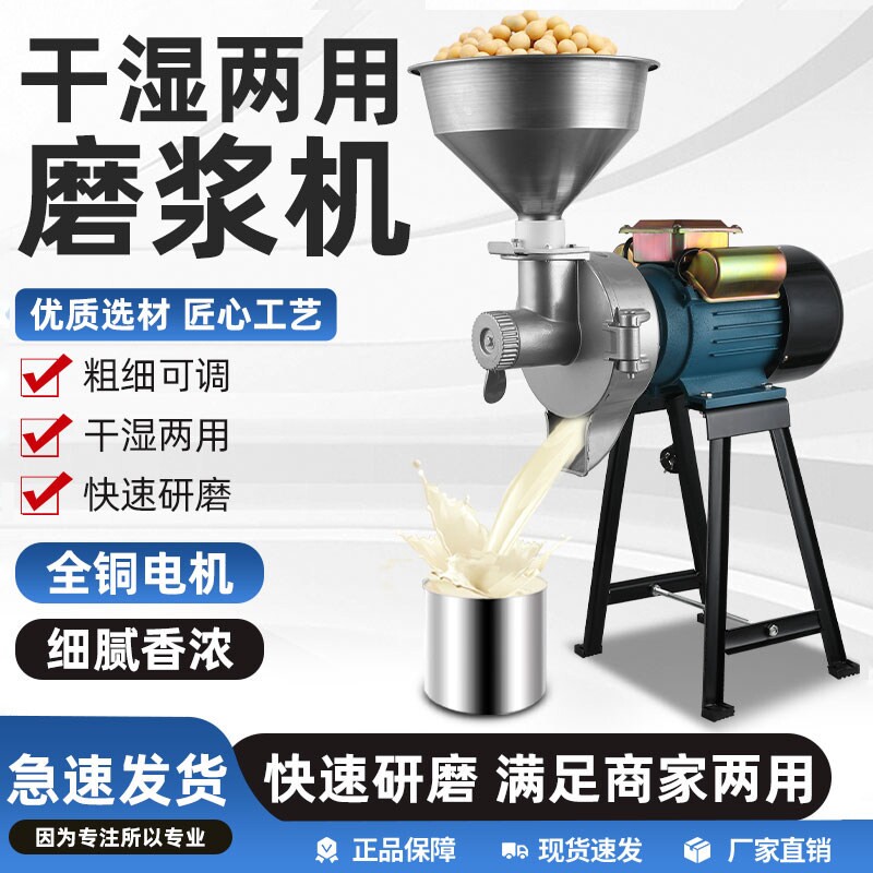 磨浆机商用米浆机干湿两用多功能率电动石磨豆腐肠粉家用220V大功