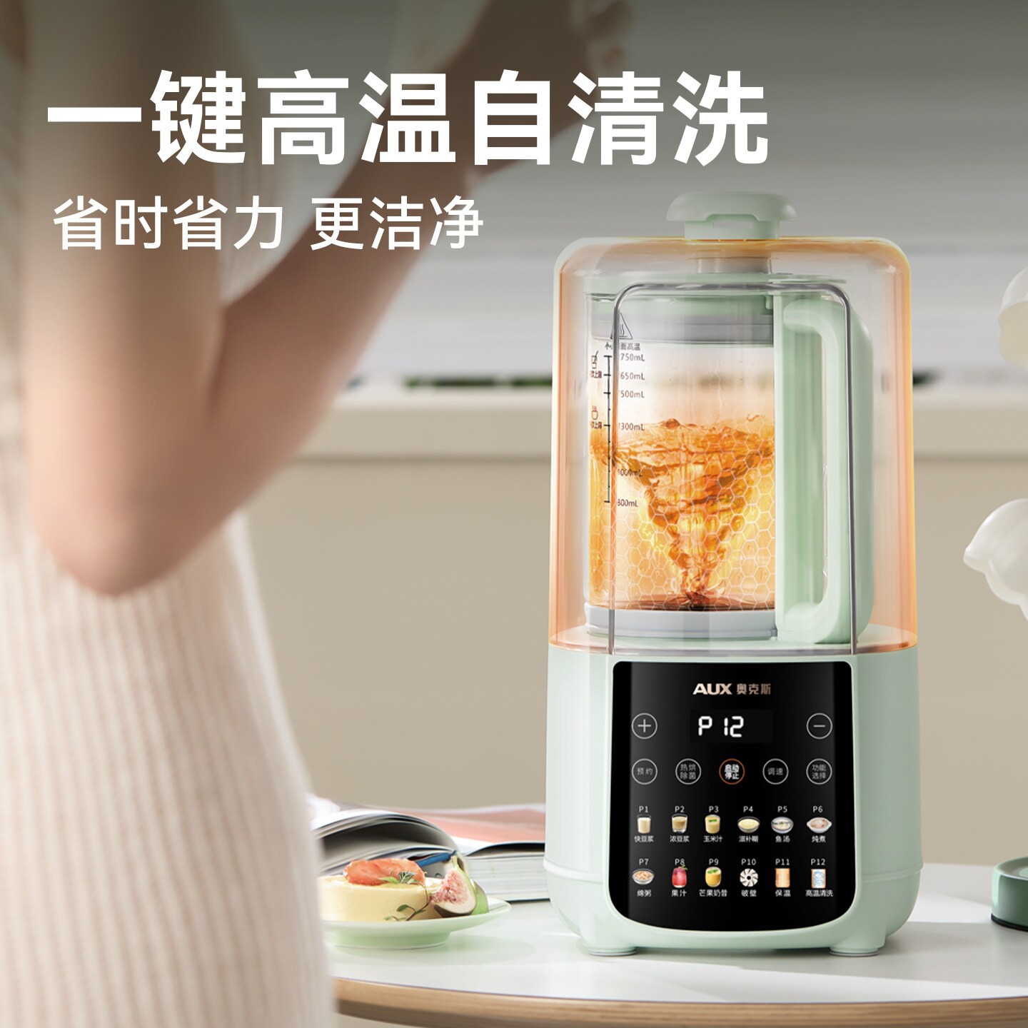奥克斯破壁机家用全自动新款婴儿