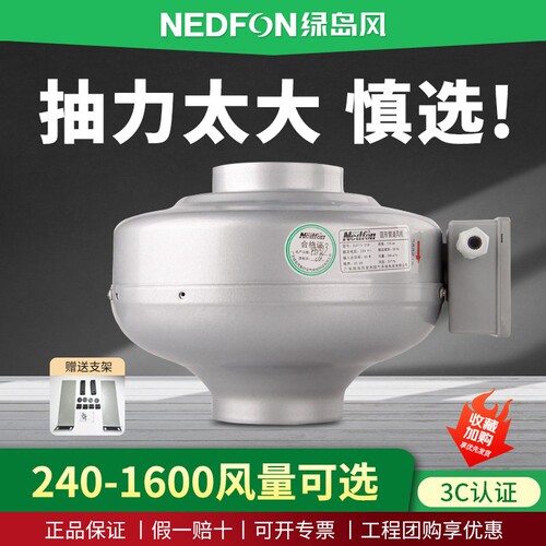 绿岛风圆形管道风机大功率排气扇