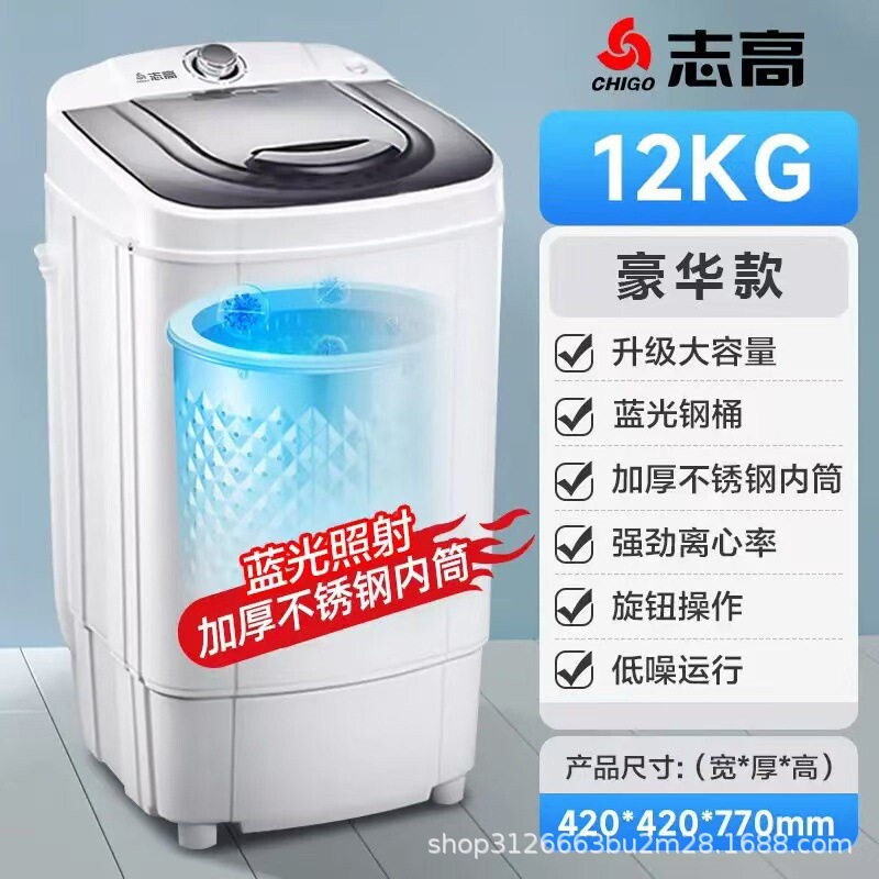 志高脱水机家用甩干机小型单甩干宿舍大容量桶单脱水机桶迷你租房