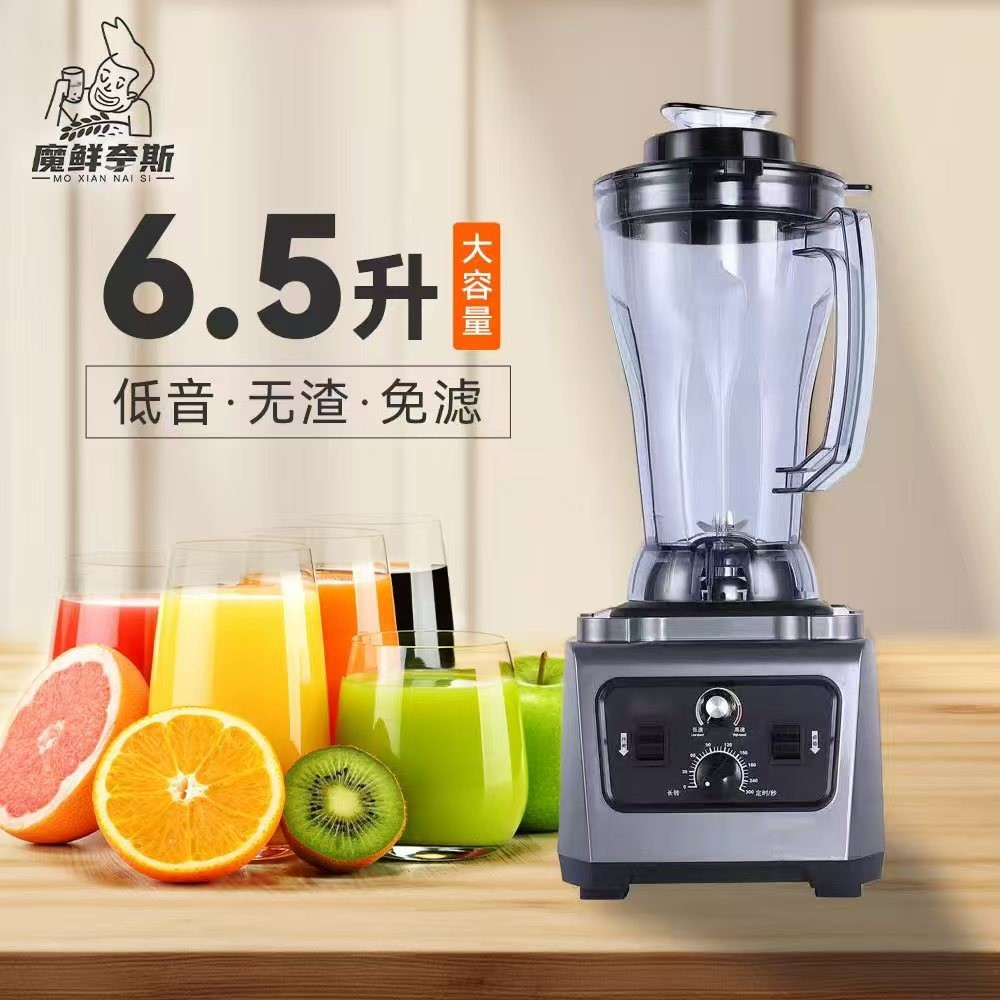 魔鲜奈斯商用豆浆机早餐店用大功浆榨汁料理破壁机率现磨大容量打