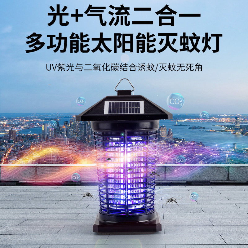 太阳能灭蚊灯户外灭蚊虫庭院花园防水家用室内外灭蚊蝇驱蚊虫神器