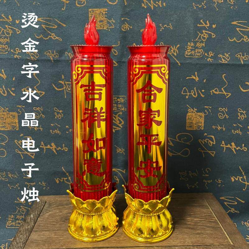 过新年红色财神爷灯佛堂长明灯