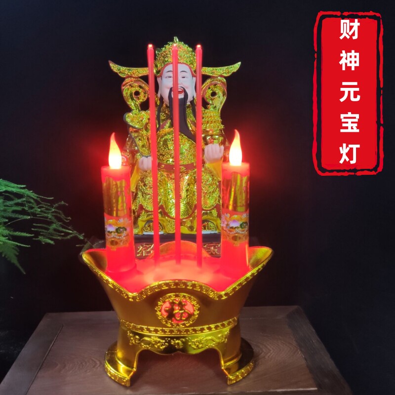 佛前仿真led电子蜡烛台元宝招财神灯家用上供礼佛供神两用香烛炉