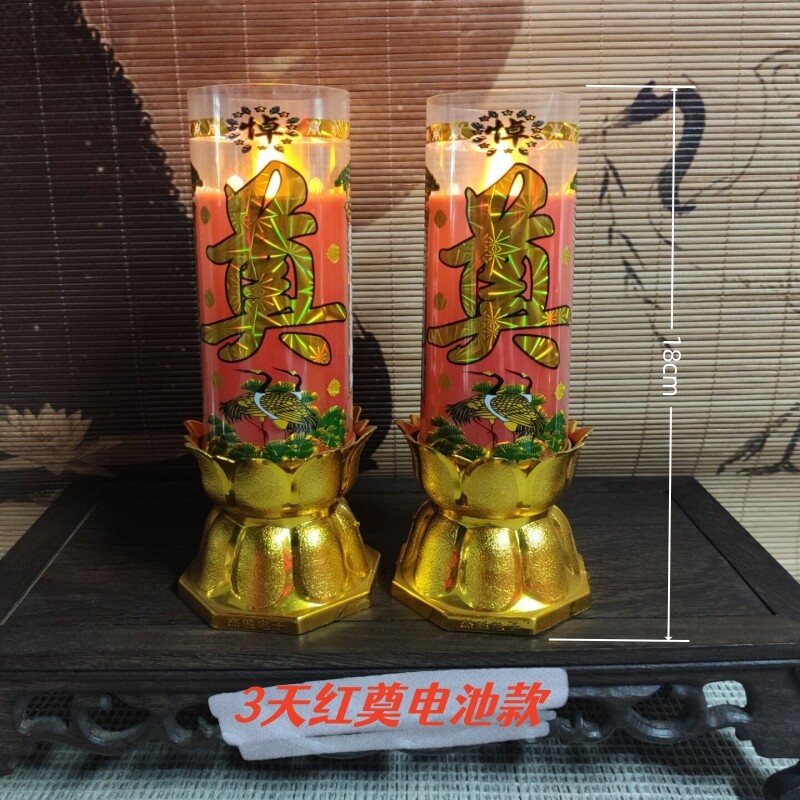 白事清明节扫墓守灵祭祀长明灯