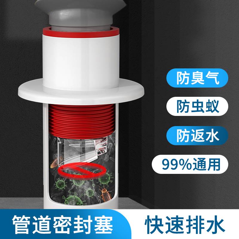 厨房下水道防返臭洗菜盆下水道堵口器排水管下水管密封塞防臭