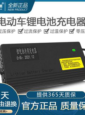 电动车锂电池充电器24V36V48V60V72V84V96V71.4V5A三元铁锂快充