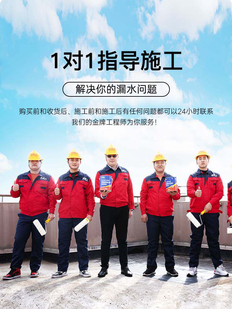 屋顶漏水补漏王喷剂房楼顶防堵漏材料外墙裂缝防水涂料补漏王喷胶
