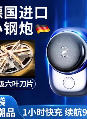 德国小钢炮电动剃须刀全身水洗