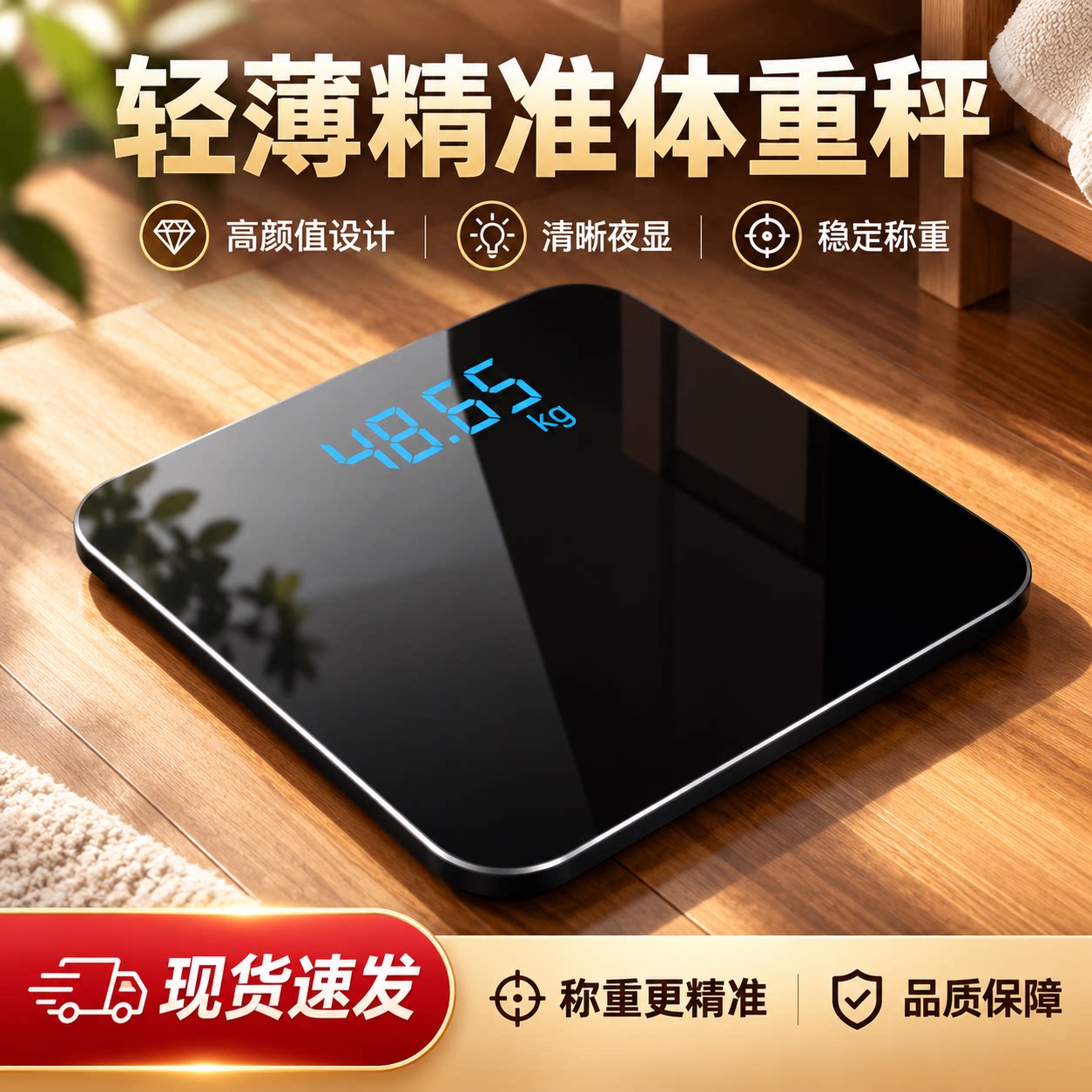 日本精工电子体重秤家用充电