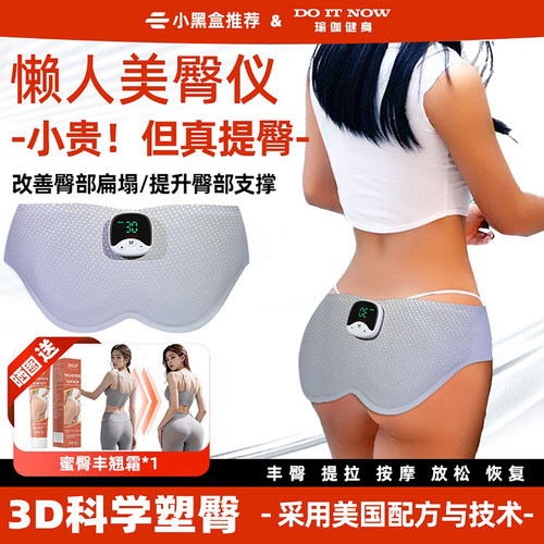 ems美臀仪训练按摩提臀贴丰臀神器练臀翘臀部瘦屁股妈妈臀疗仪器