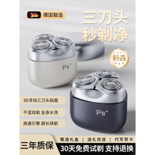 剃须刀2025新款男士电动三刀头刮胡刀快充便携迷你送男友生日礼物