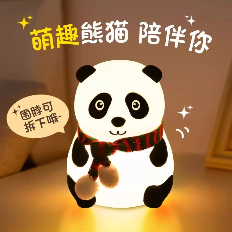 国潮围脖大眼熊猫小夜灯可爱卧室伴睡灯USB充电儿童LED七彩氛围灯