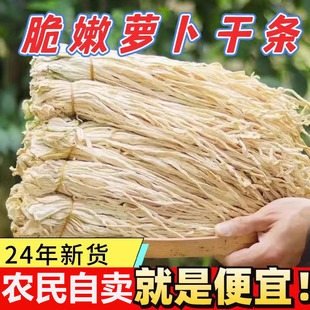 农家自晒萝卜丝干货500g晒干白萝卜原味风干嫩萝卜条商炒腊肉无盐