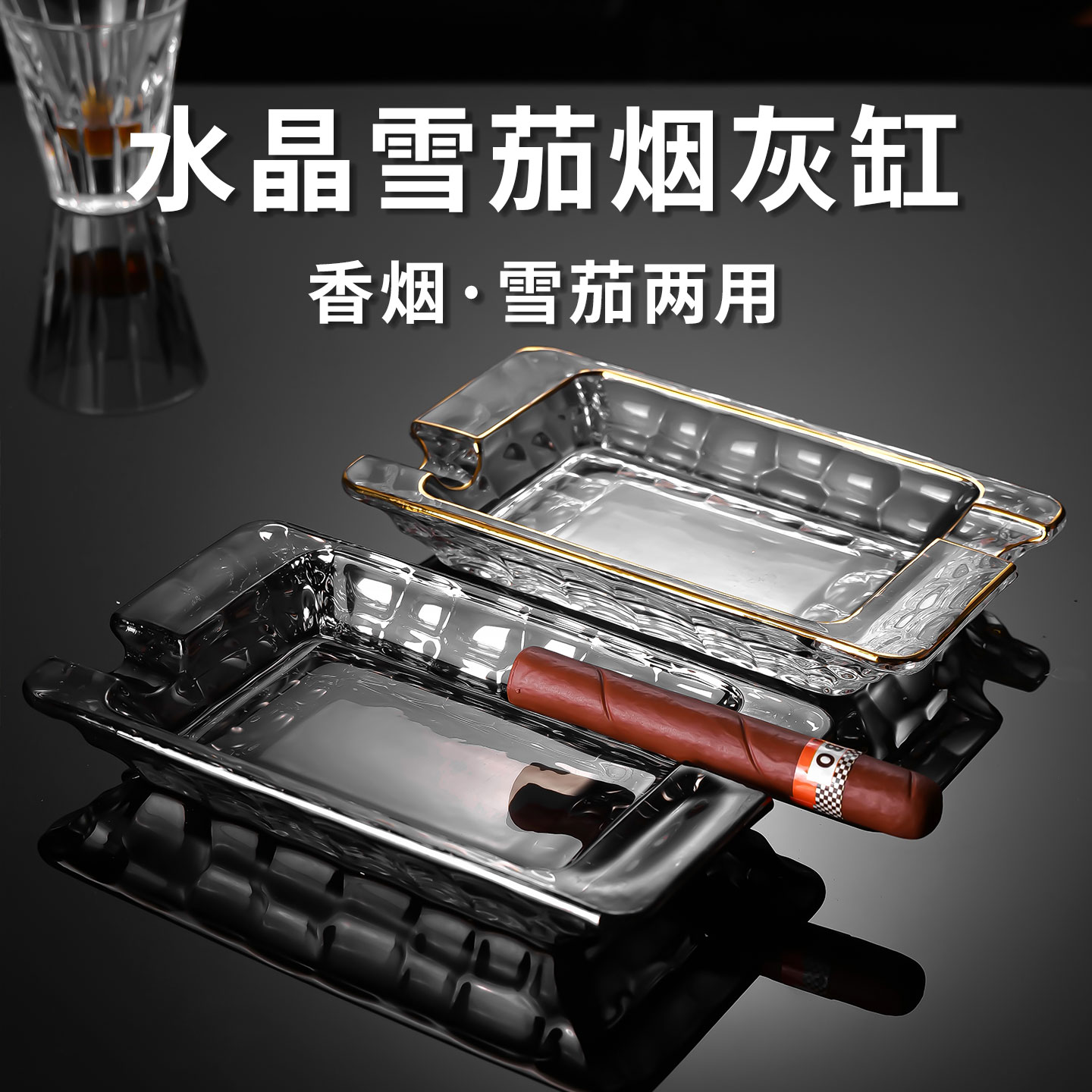 水晶玻璃手工雪茄缸烟灰缸家用客厅高端大气上档次办公室轻奢高档