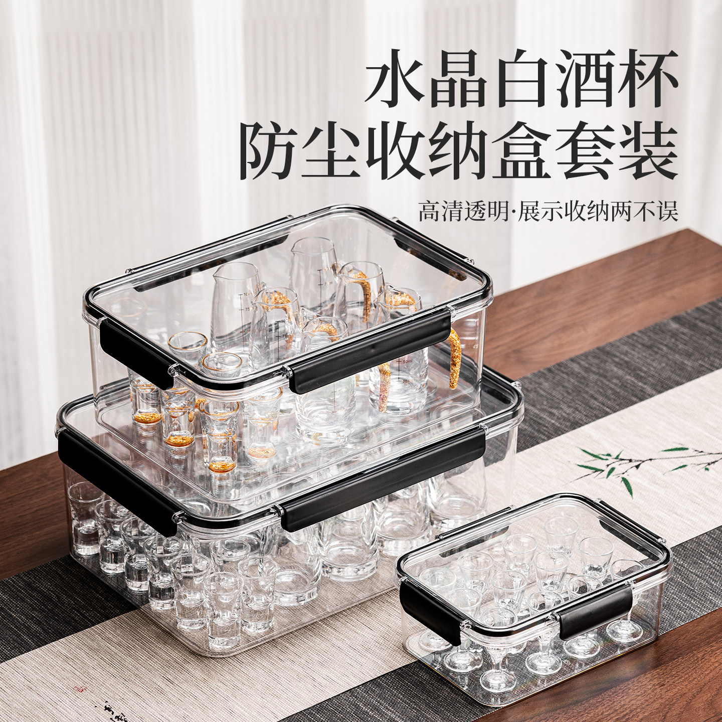 水晶白酒杯分酒器收纳箱套装图片