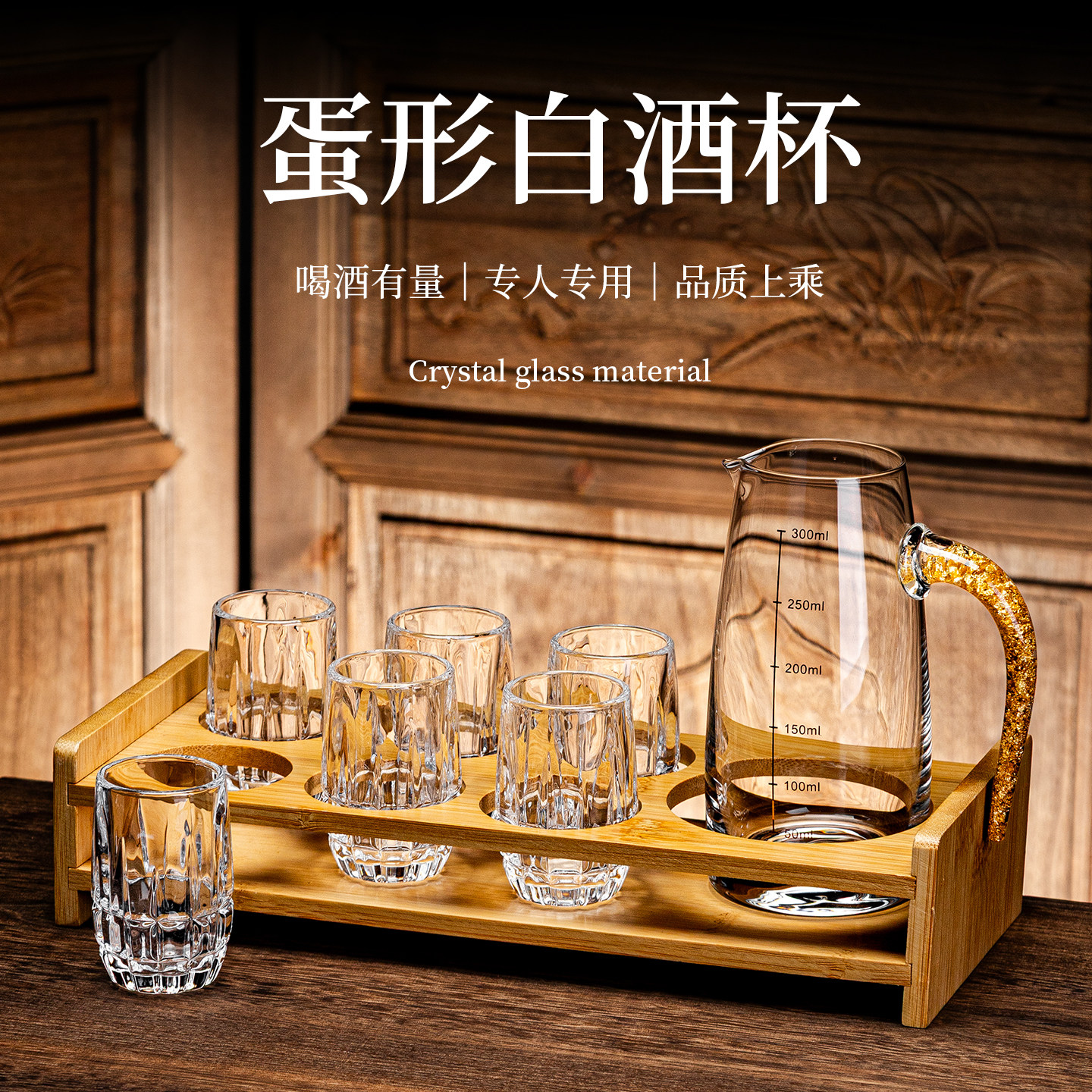 2026新款白酒杯分酒器酒具套装家用轻奢高档一两小酒杯精致高级感,餐饮具,白酒杯,淘宝优惠券,粉丝福利购,淘宝优惠卷