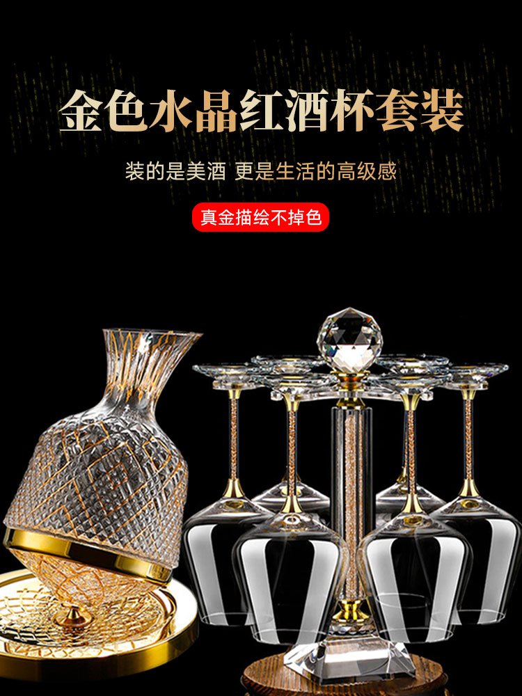 勃艮第红酒杯套装轻奢高档水晶玻璃醒酒器高级感家用葡萄酒高脚杯