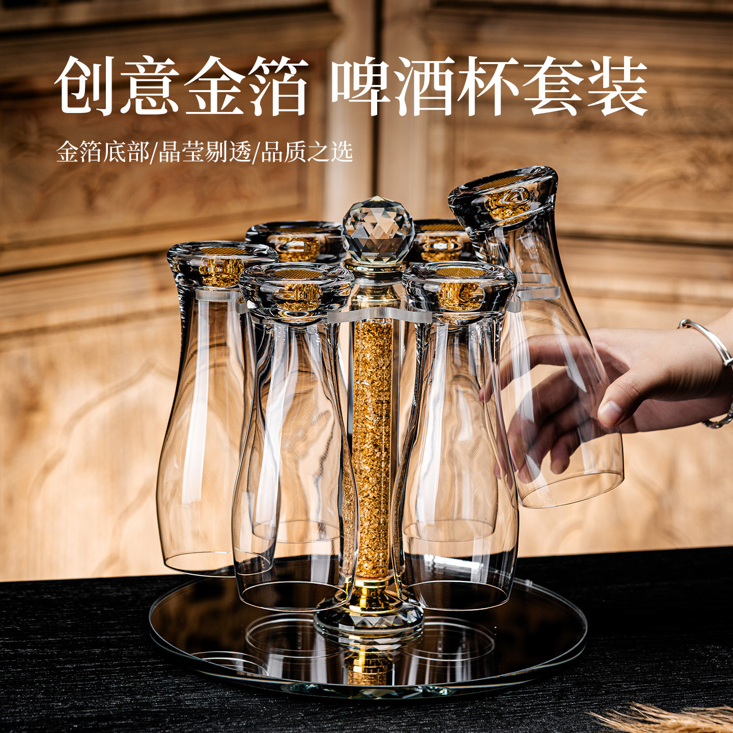 2026新款金箔精酿啤酒杯轻奢高档套装家用创意高颜值玻璃冷饮杯子