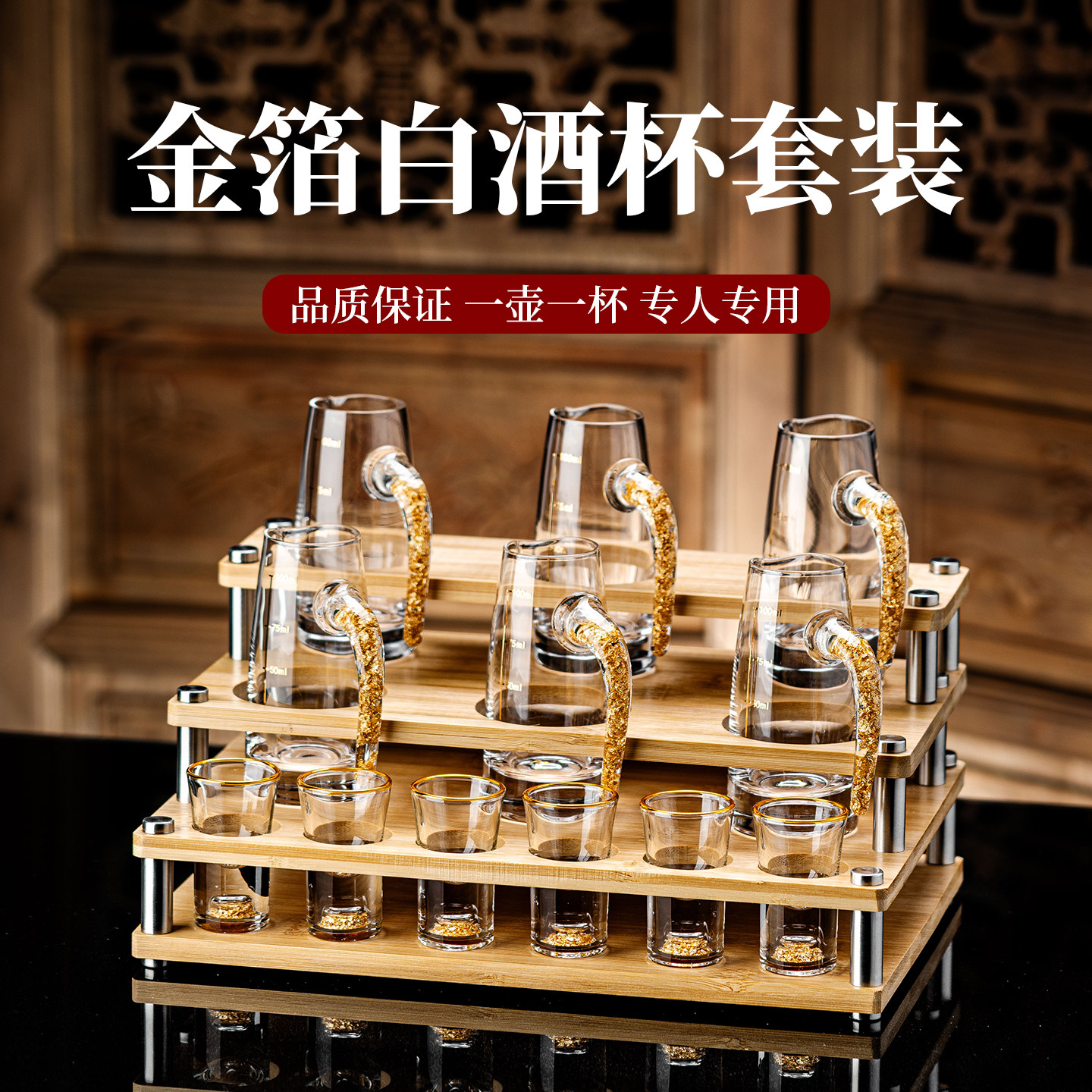 水晶金箔白酒杯分酒器套装家用轻奢高档精致高级感酒具加厚烈酒杯,餐饮具,白酒杯,淘宝优惠券,粉丝福利购,淘宝优惠卷