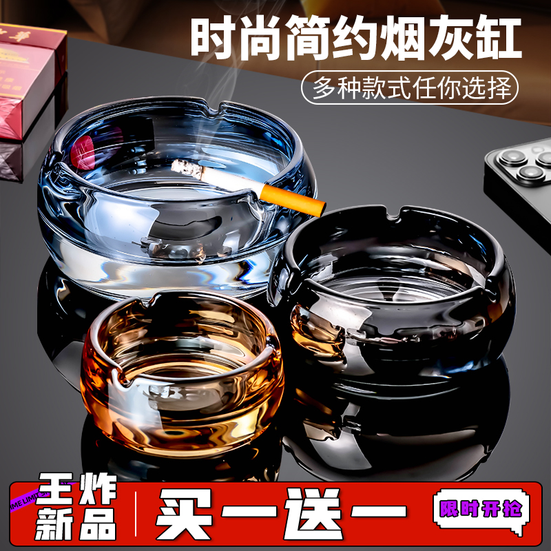 铸希时尚轻奢烟灰缸家用买一送一
