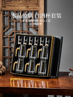 轻奢家用二两分酒器一口子弹杯子 高档白酒杯精致高端礼盒酒具套装