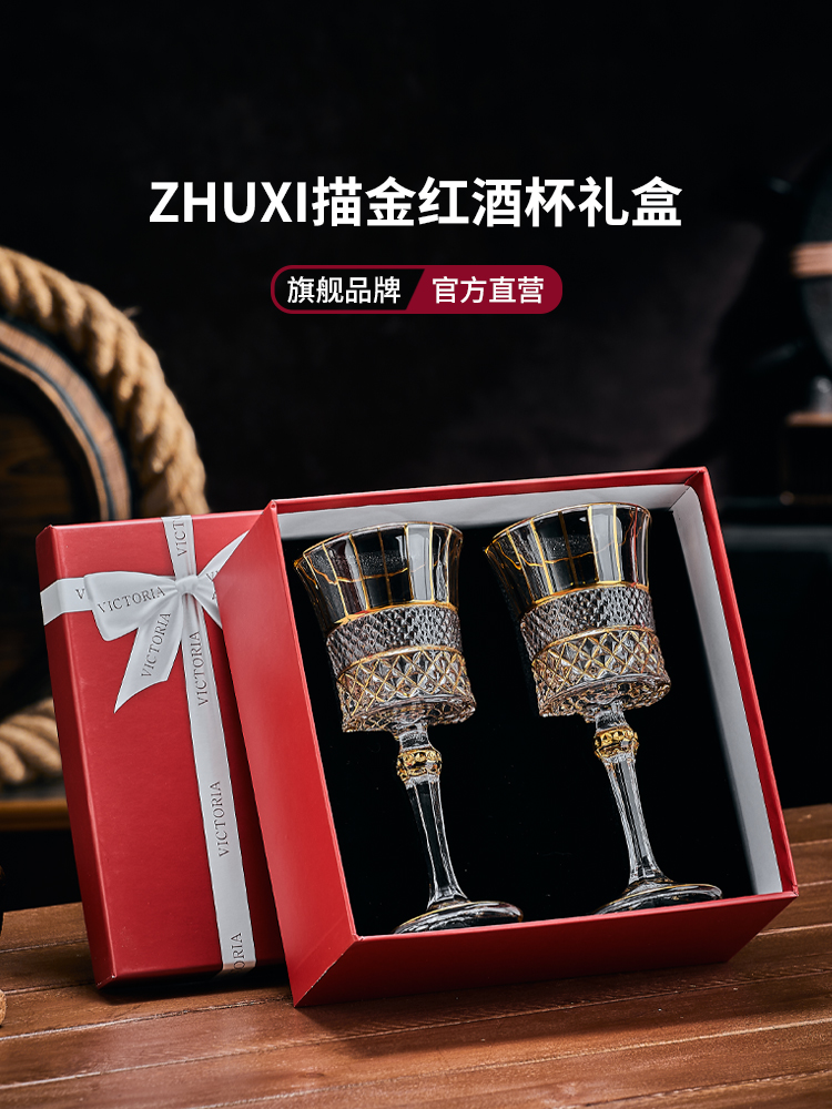 法式CDA情迷红酒杯礼盒套装描金轻奢高端水晶创意葡萄酒杯高级感