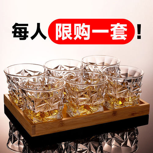 【限购一套】轻奢威士忌洋酒杯子