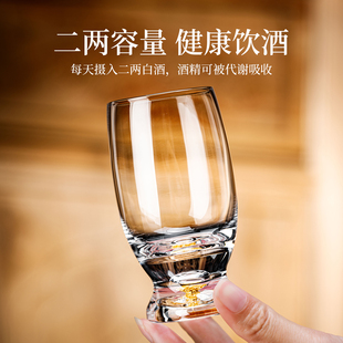 水晶二两金箔白酒杯套装 家用带刻度分酒器轻奢高档精致高级感杯子