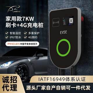 充电桩新能源汽车充电桩4G预约立柱式7kw充电枪家用特斯拉充电桩