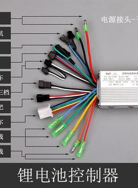 锂电池电动二轮自行车控制器盒24V36V48V60V折叠车代驾车滑板直发