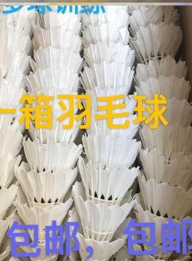 二手羽毛球九成新教学培训多球训练球赛前综合练习球专业余精选。