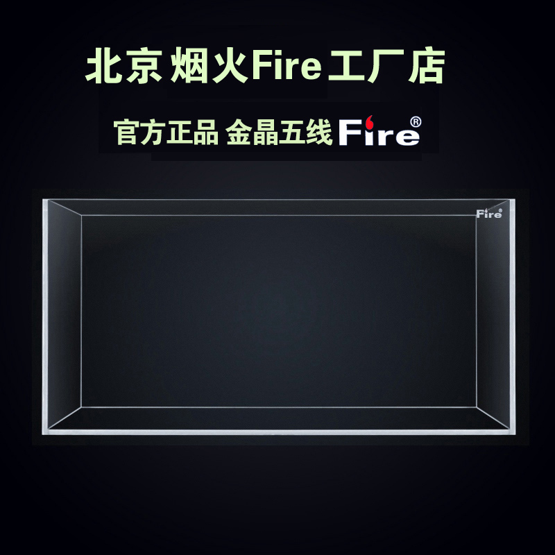 正品烟火Fire金晶五线超白缸金鱼缸水草缸造景缸定制海水缸生态缸