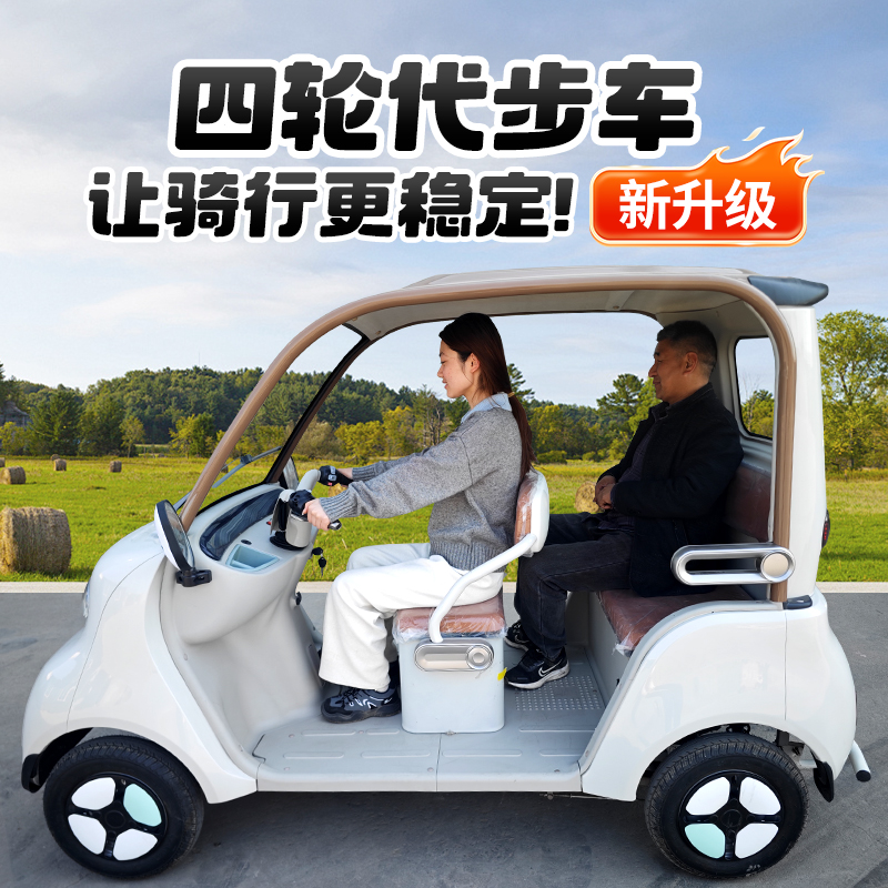 新款2025电动四轮车新能