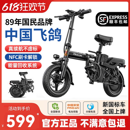 飞鸽折叠电动自行车代驾超轻便携小型锂电池代步助力新国标电瓶车