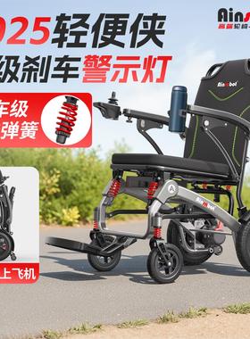 【国补30%】Ainsnbot电动轮椅轻便折叠小型自动老年人专用成人滑
