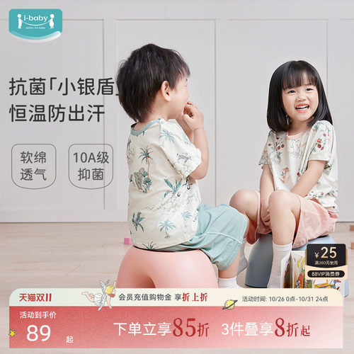 ibaby儿童睡衣短袖家居服