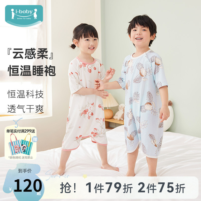 ibaby/英伦宝贝儿童睡衣家居服睡袍春夏连体睡裙男女童装分腿睡袋