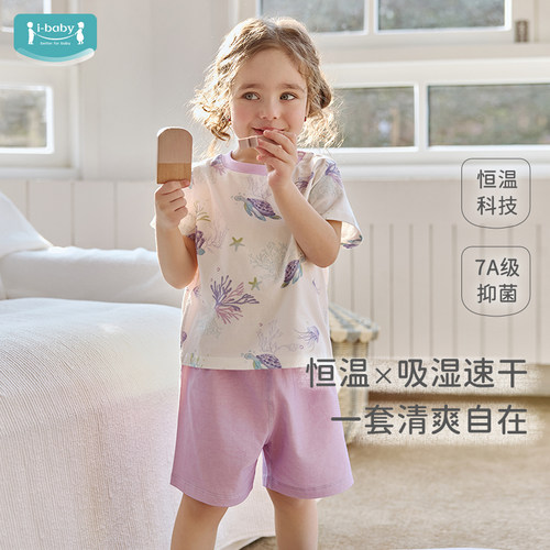 ibaby儿童睡衣套装夏季家居服