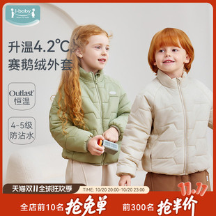 ibaby儿童赛鹅绒外套恒温保暖男女童宝宝冬装 棉服校服神器25新款