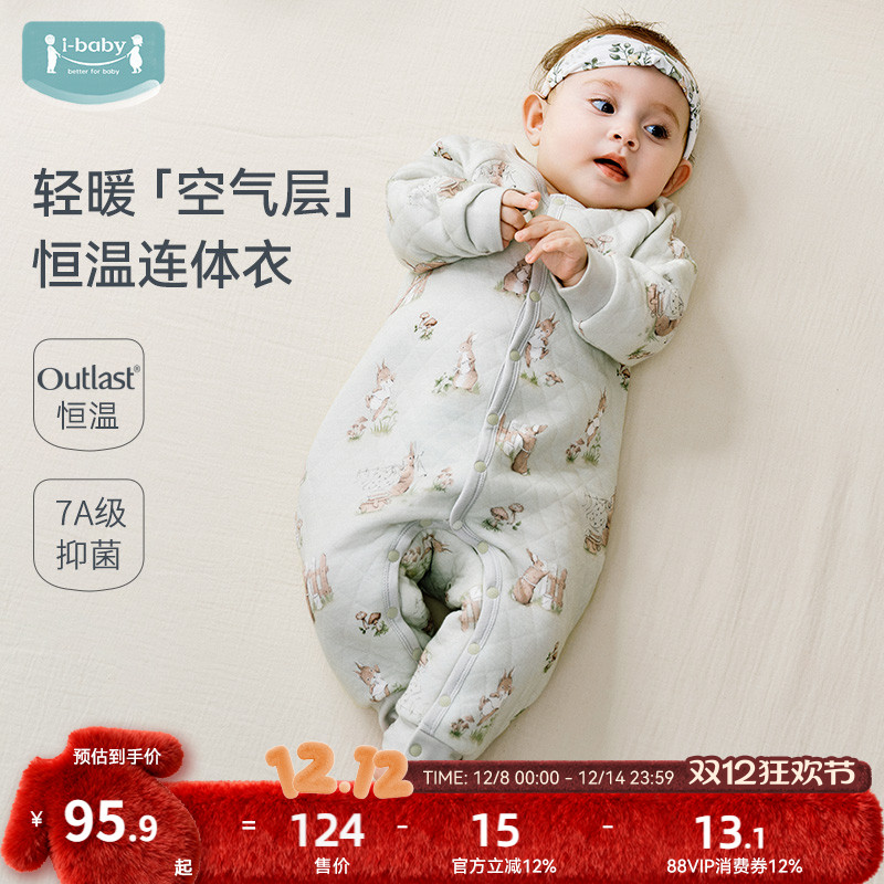 ibaby婴儿连体衣男女宝宝爬服