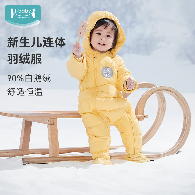 婴幼ibaby婴幼小儿童连体羽绒服