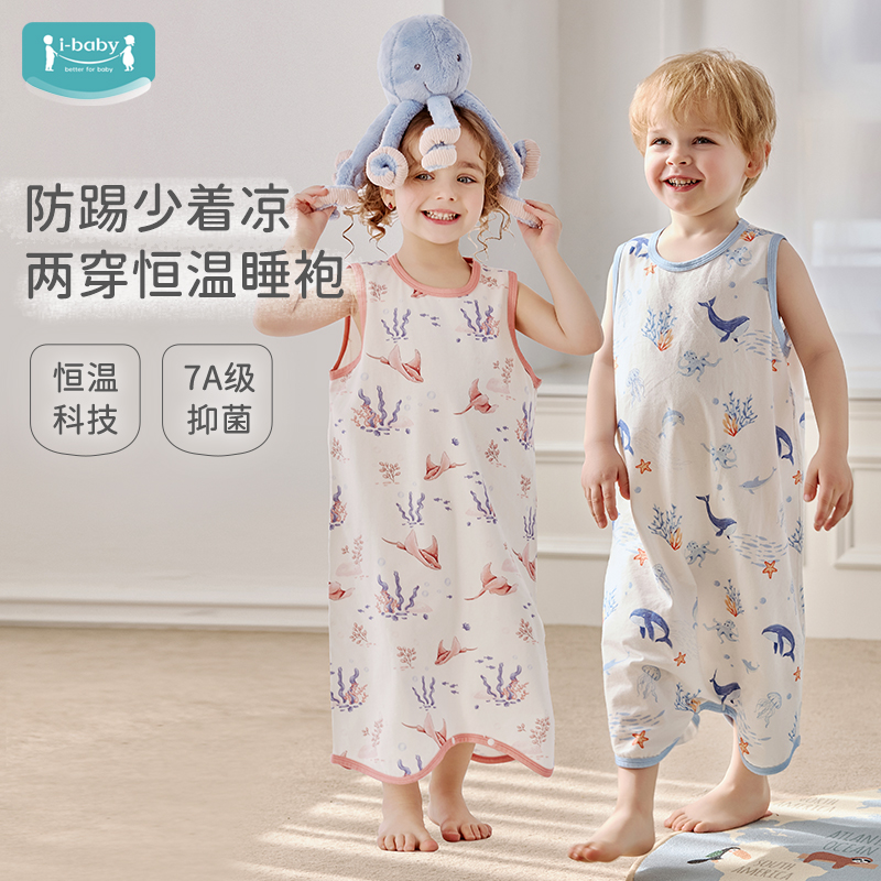 ibaby/英伦宝贝恒温儿童睡袍宝宝背心式睡袋男童女童家居服
