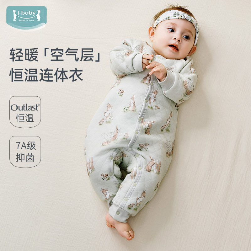 ibaby婴儿连体衣男女宝宝爬服