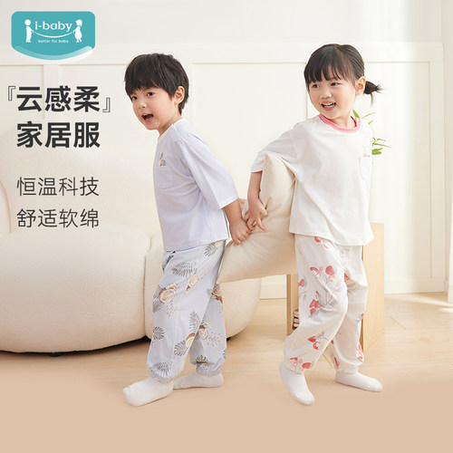 ibaby儿童睡衣女童家居服四季款
